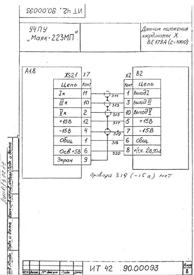 Електрична схема токарного верстата ІТ-42 Електрична схема токарного верстата ІТ-42